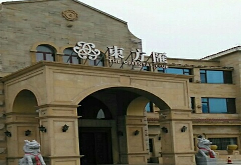 菏泽东方汇KTV消费价格点评