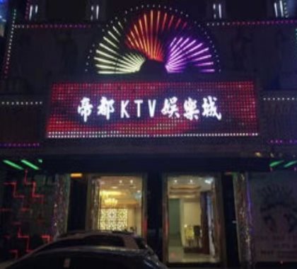 菏泽哪个KTV有公主陪酒服务好