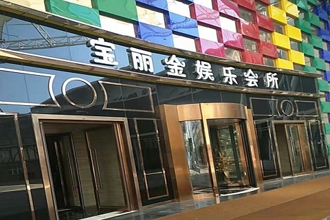菏泽宝丽金KTV消费价格
