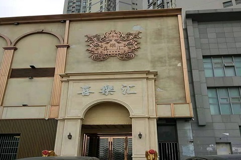 菏泽喜乐汇KTV消费价格